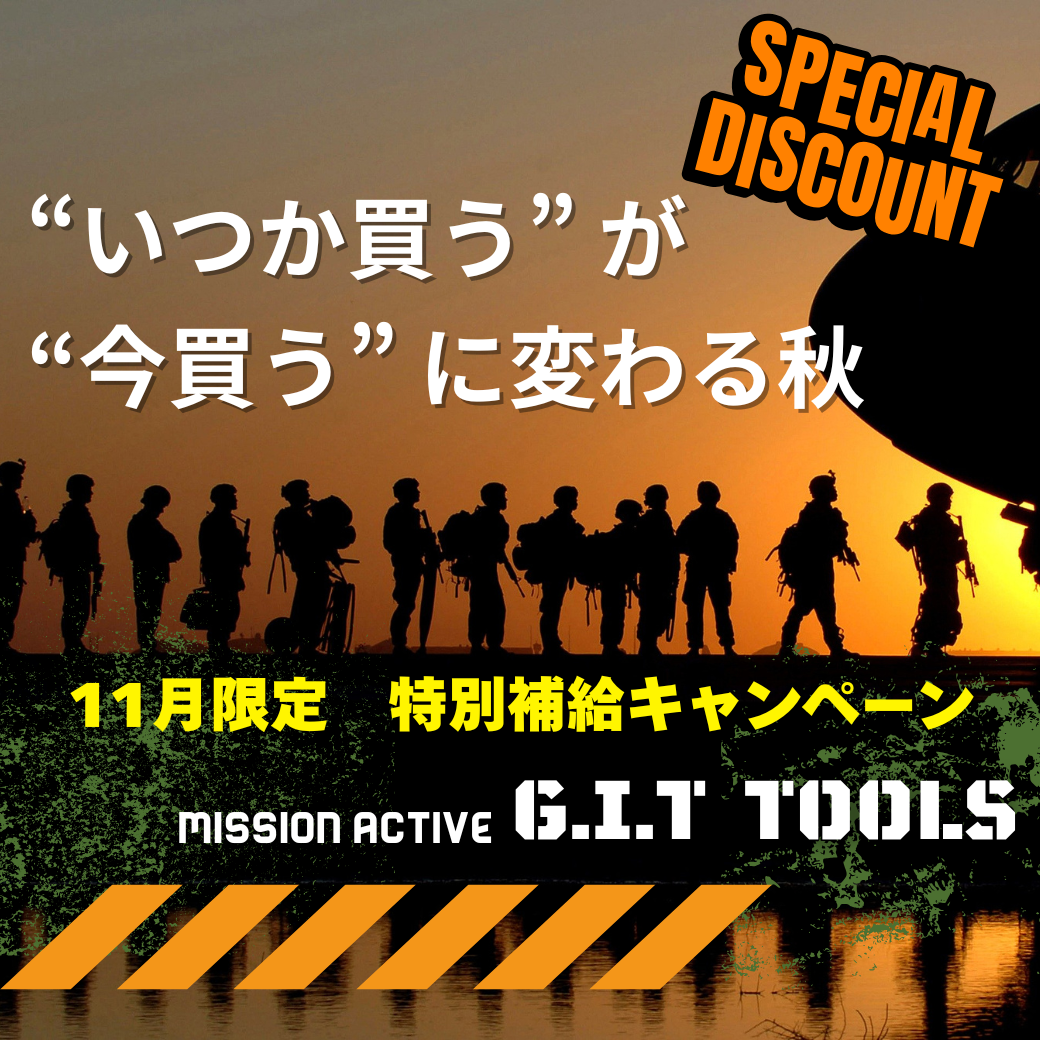 11月キャンペーン