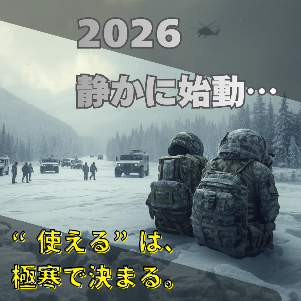 12月キャンペーン