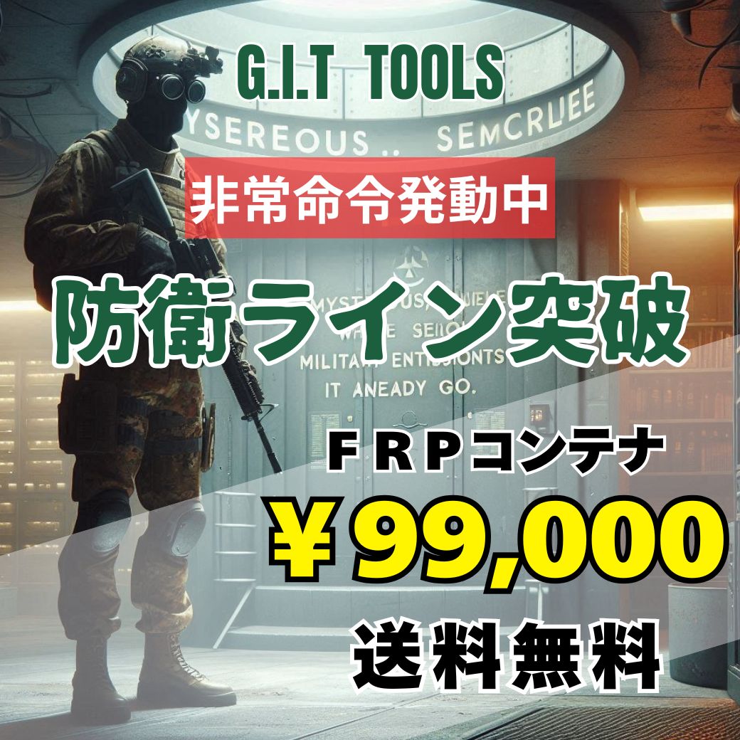 G.I.TTOOLS