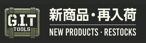 G.I.TTOOLS　新商品/再入荷バナー