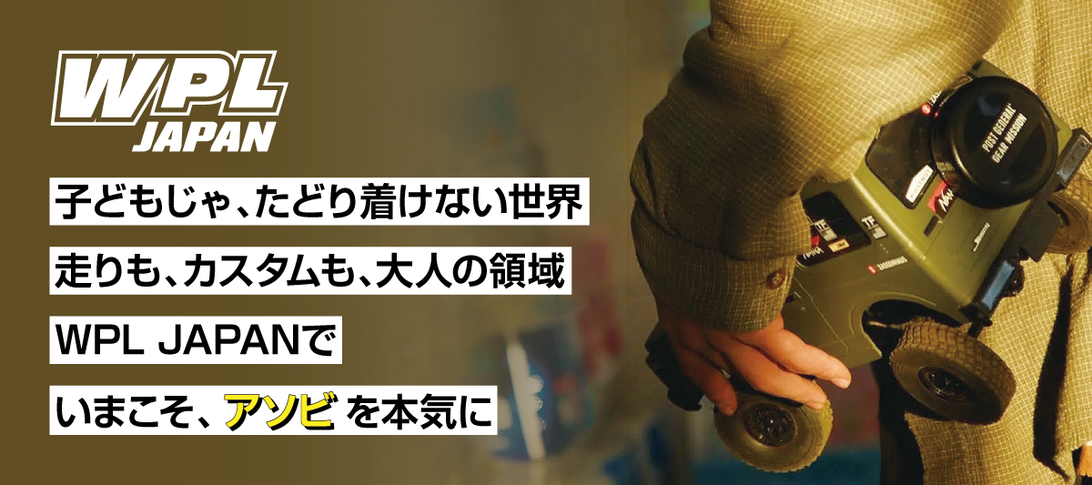 WPLJAPANバナー