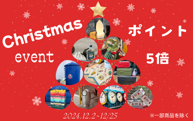 XmasPoint5倍