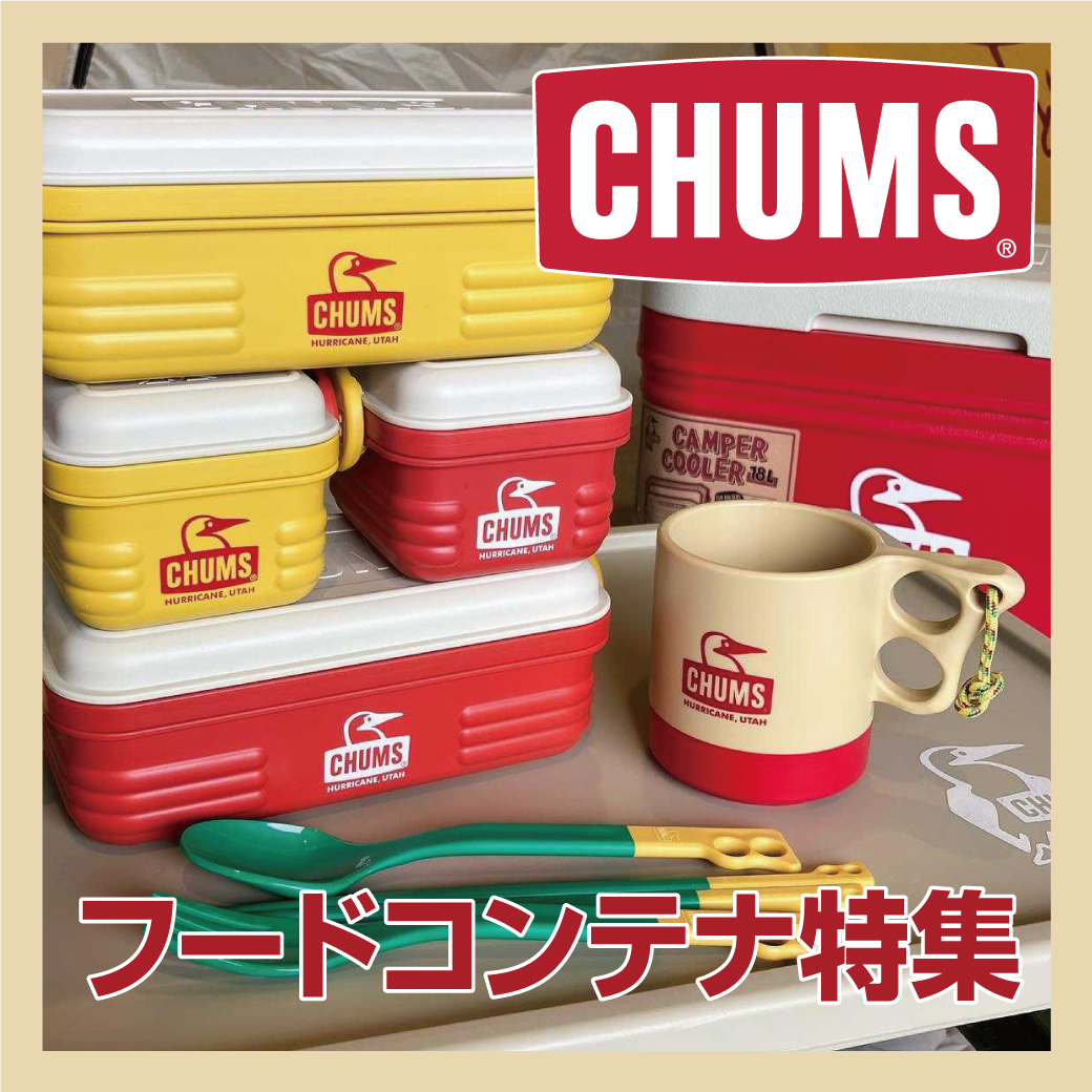 今 話題 の 人気 商品 CHUMS アウトドアベンチ 食べ物デザイン 二人掛け 送料込 テーブル・チェア・ハンモック